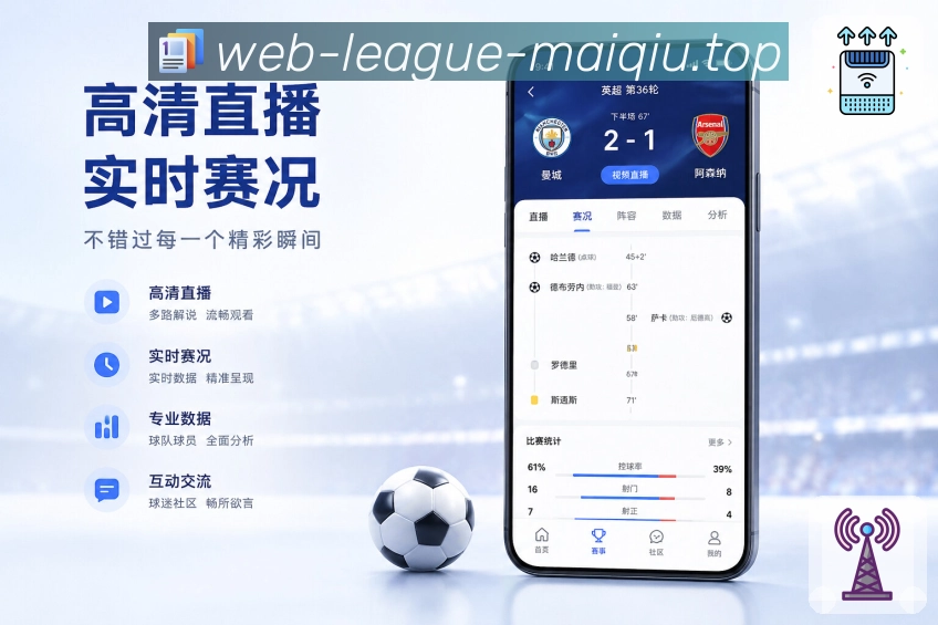 <strong>买球站</strong>栏目版本优化预览