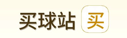 买球站 首页